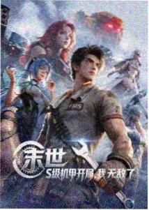 高干漫画《权局》封面