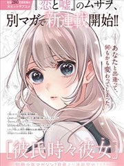 高干漫画《红墙内外》封面